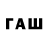 ГАШИШ VHQ Aweora Megal