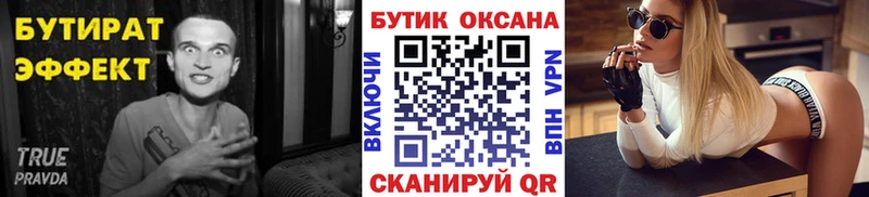 БУТИРАТ 99% кракен рабочий сайт Сретенск где можно купить наркотик