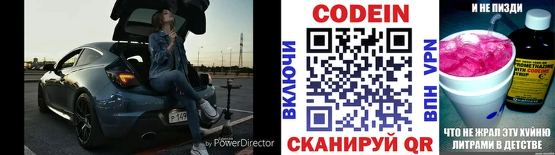 Кодеиновый сироп Lean напиток Lean (лин)  Сретенск 