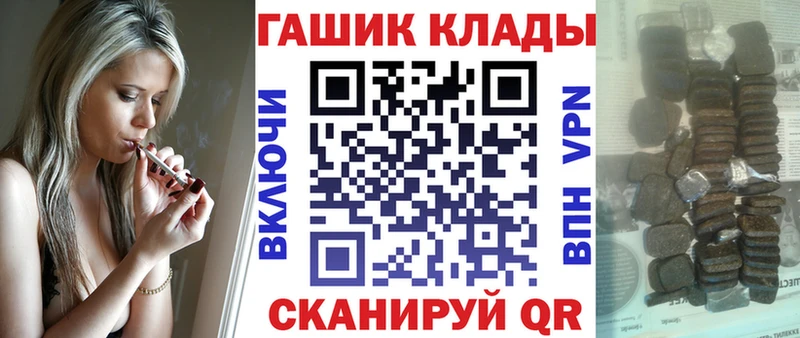 ГАШ гашик  Сретенск 