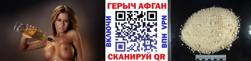 ГЕРОИН афганец  Сретенск 