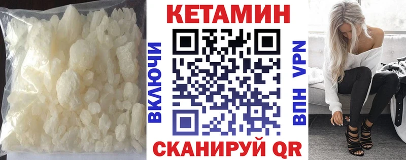 КЕТАМИН VHQ  Сретенск 