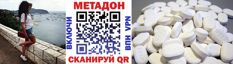 Метадон methadone  Сретенск 