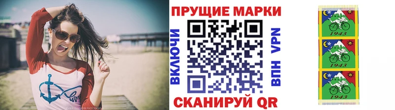 Наркотические марки 1,8мг  hydra ТОР  Сретенск 